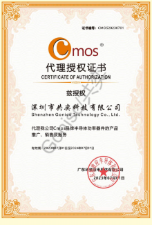 Cmos/广东场效应